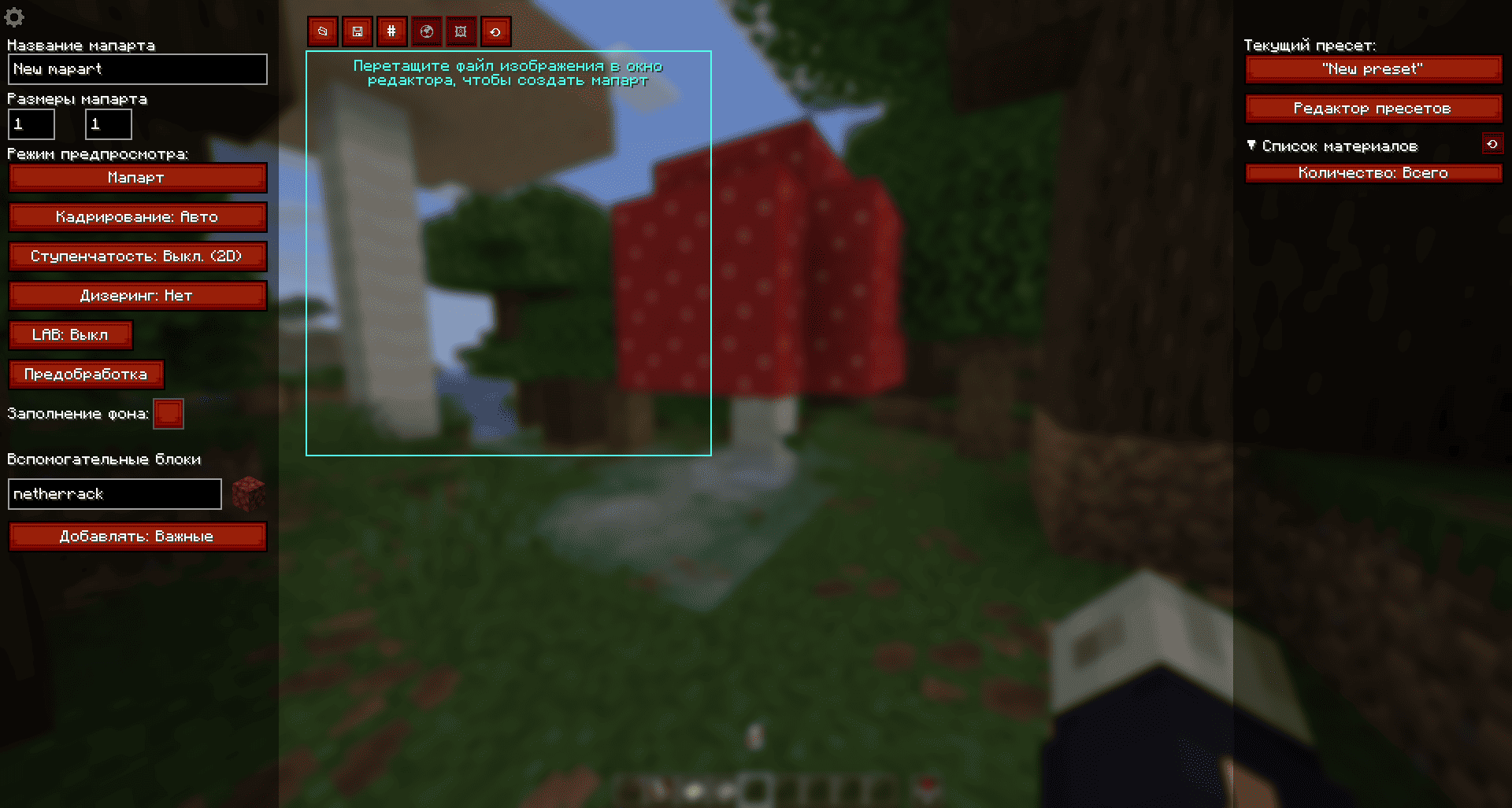 Mapart Helper