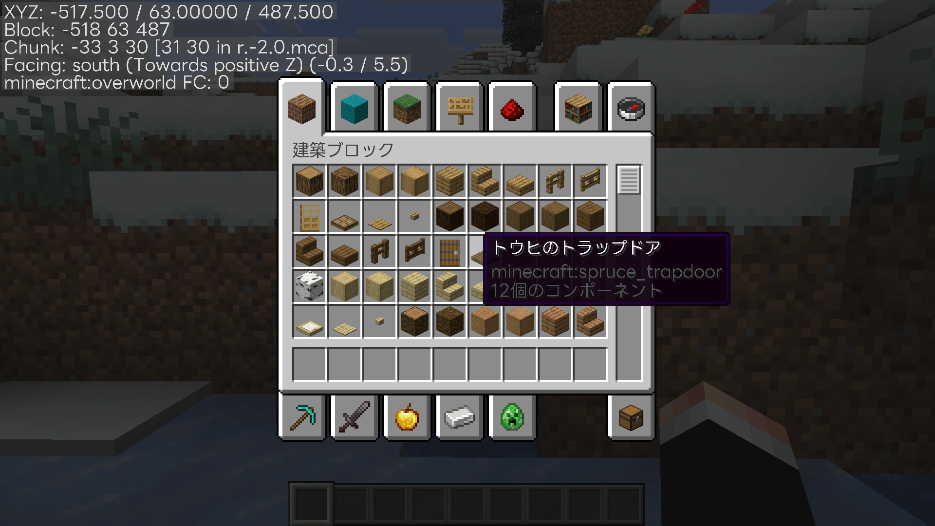 インベントリ画面(クリエイティブモード) / Inventory Screen (Creative Mode)