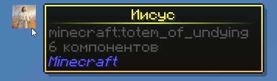 in game