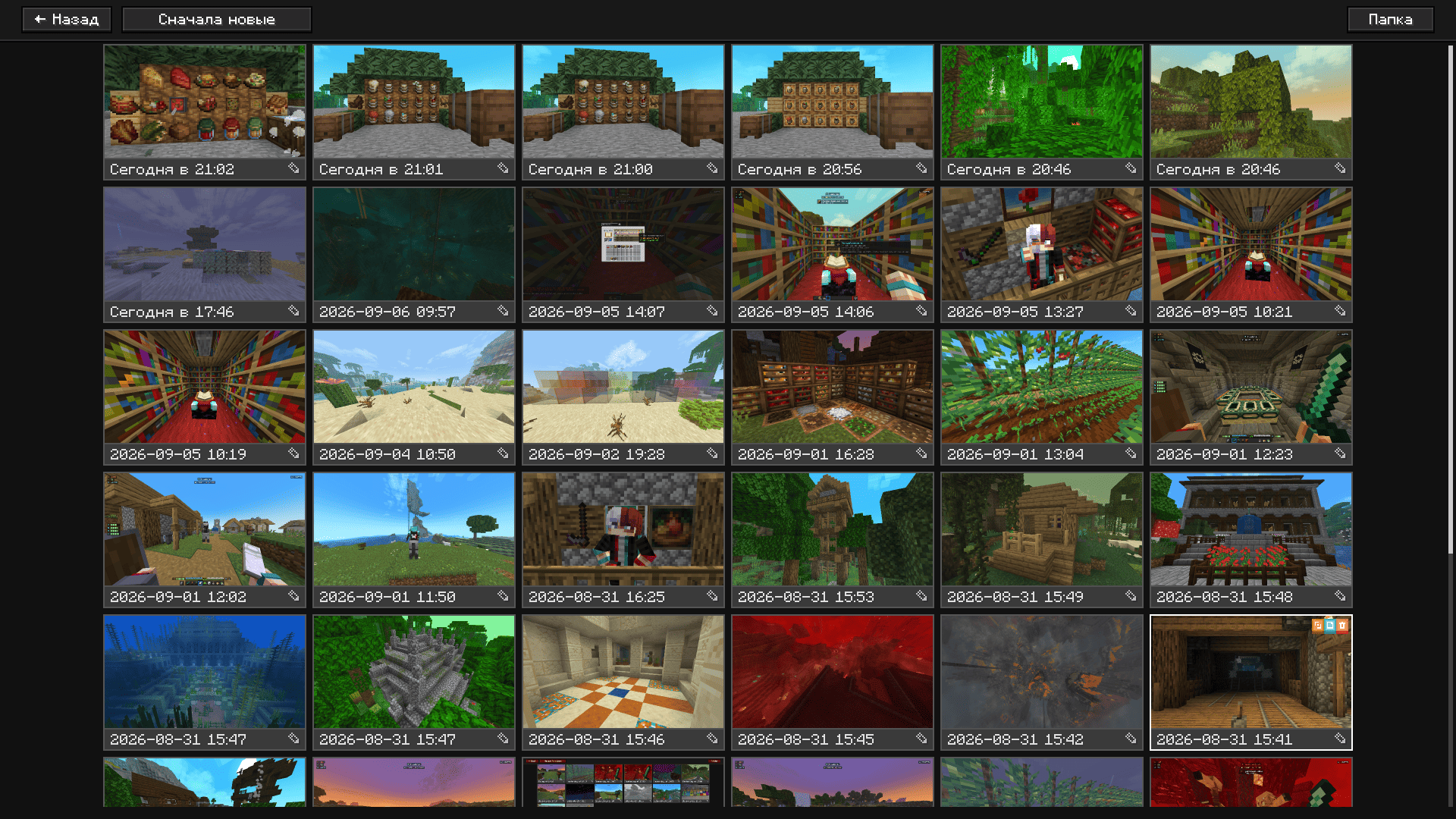 Screenshot gallery