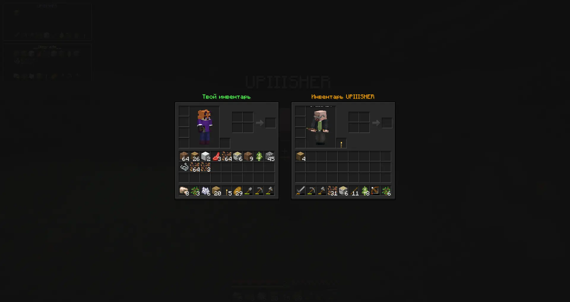 Peeking Inventory, Horizontal Position