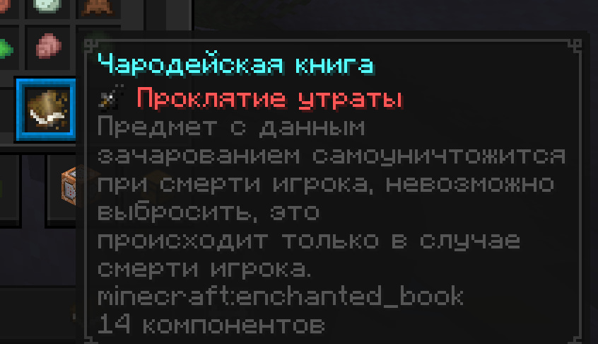 Enchant Info