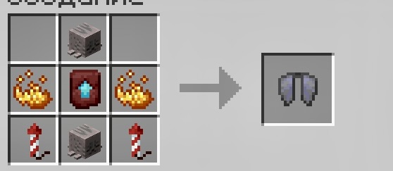 crafting recipe Elytra