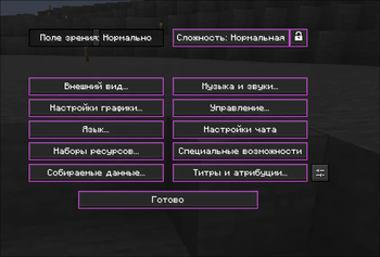settings menu