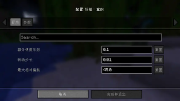 Config Screen (Chinese)