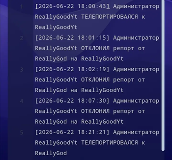 Logging of administration actions