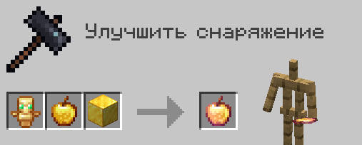 Upgrading a Golden Apple to an Enchanted Golden Apple