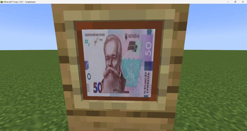 50 гривень