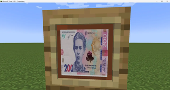 200 гривень