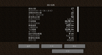 统计信息（7.3_01）