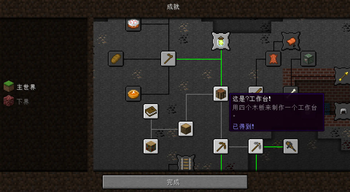成就页面（7.3_01）