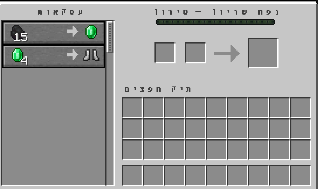 Villager trading menu