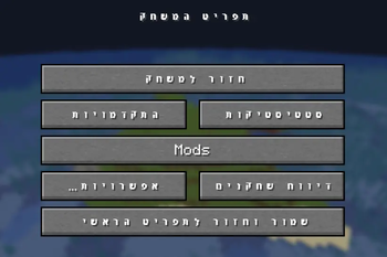 Game menu