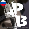 Unofficial Russian translation of Vic's Point Blank