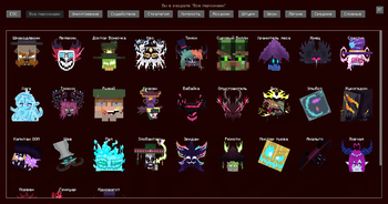 All Characters
