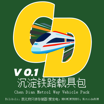 ChenDianMetroWay