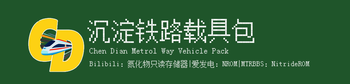 ChenDianMetroWay