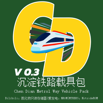 ChenDianMetroWay