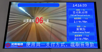Shenyang Metro PIDS Resource Pack 沈阳地铁资源包-PIDS