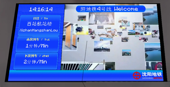 Shenyang Metro PIDS Resource Pack 沈阳地铁资源包-PIDS