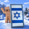 Israeli Shield