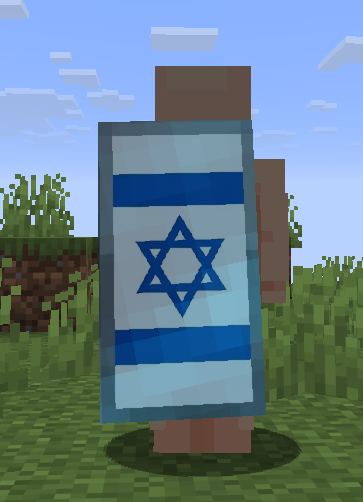 Israeli Shield screenshot