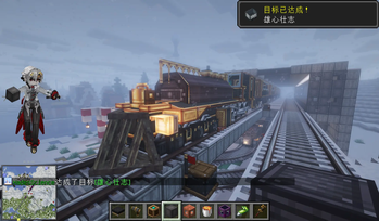 Create Train