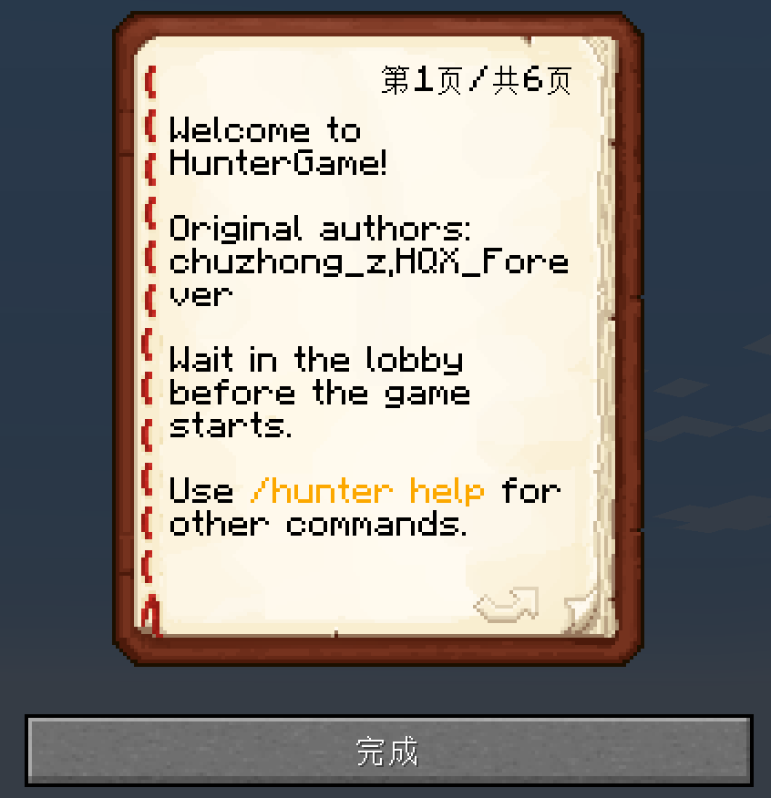 manhunt mod — screenshot 2
