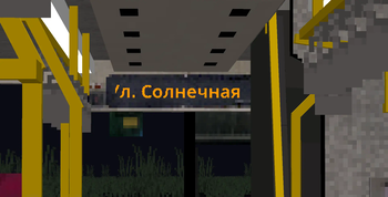 The next stop is...