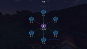 Skill UI