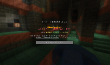 MineSentry — screenshot 2