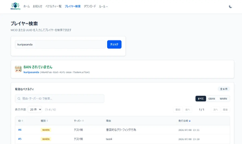 MineSentry — screenshot 1