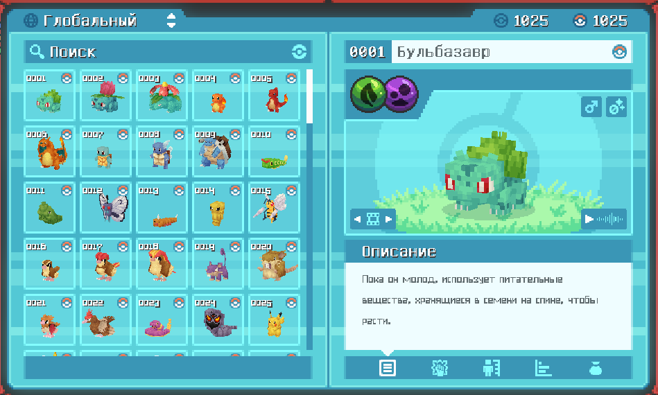 Описания в Поке-Дексе