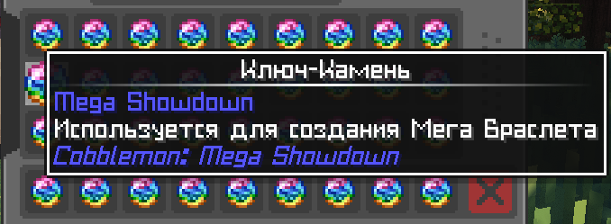 Предметы MegaShowdown
