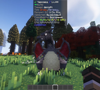  Перевод Cobblemon Integrations