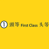 MTR First Class Trains Pack V2.0