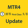 [MTR3/4] First Class Trains Pack
