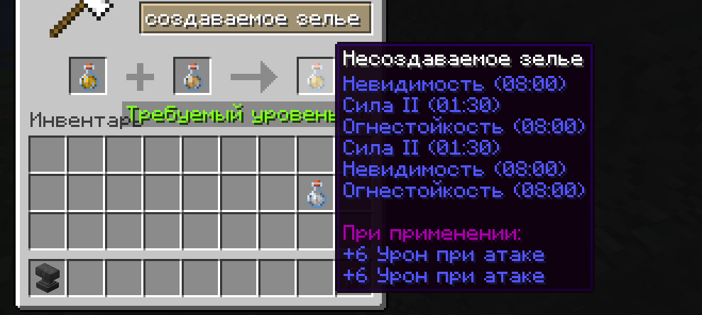 Custom Potions Screenshot 1