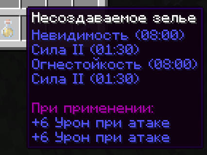 Custom Potions Screenshot 3