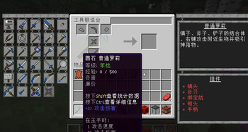 TConstruct's loli — screenshot 1