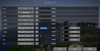 Key binding