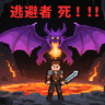 Boss Hatred