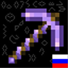 [Ru] Hexchanting