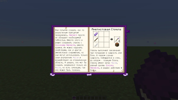 [Ru] Hexchanting — screenshot 2