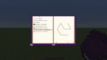 [Ru] Hexchanting — screenshot 1