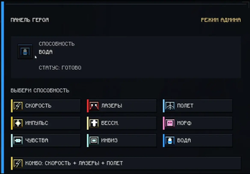 Menu of powers on russian