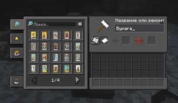 RP Renames