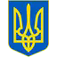 Emblem of Ukraine