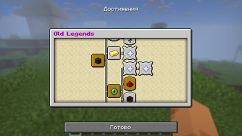 Собственное дерево достижений \ Your own achievement tree