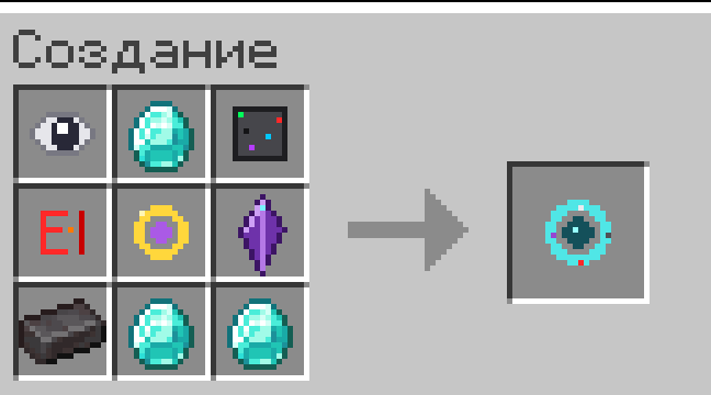 Amulet of Unity recipe \ Рецепт амулета Единства